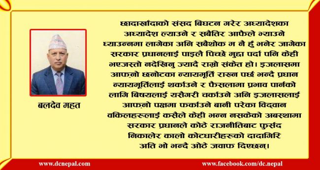 खुकुरीभन्दा कर्द लाग्ने