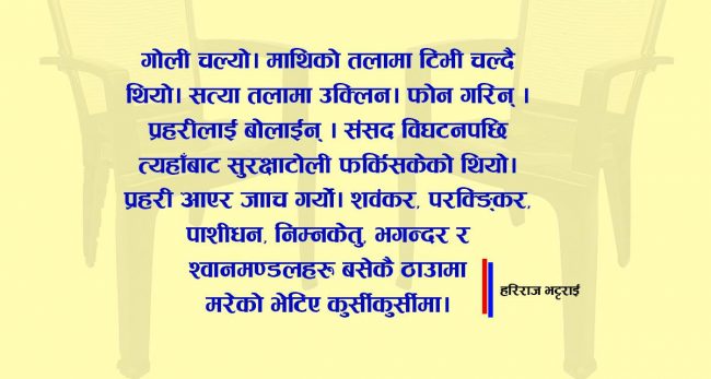 कथा : गाइड मल्लिका चौधरी