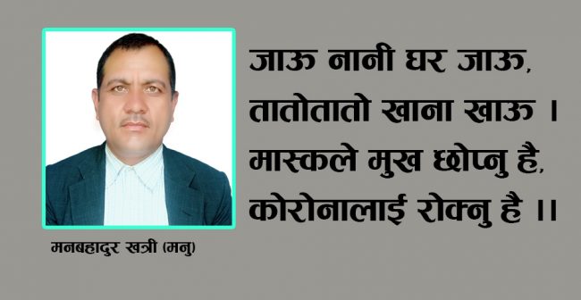 बालकविता : नानीलाई सन्देश