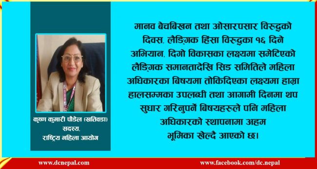 कमजोर आर्थिक र शैक्षिकस्तरका कारण महिला हिंसा