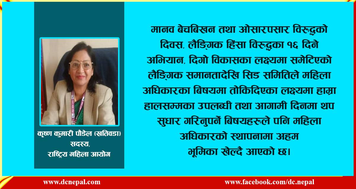 कमजोर आर्थिक र शैक्षिकस्तरका कारण महिला हिंसा