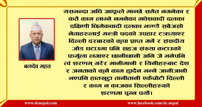 एनिहाउ कुर्सी बचाउ