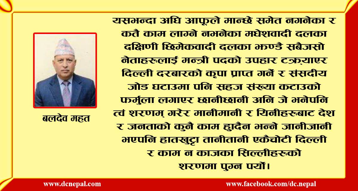 एनिहाउ कुर्सी बचाउ