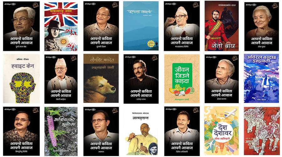 अब सुन्न सकिने पुस्तकः शुरुआत गर्दै ‘थुप्रै डट कम’