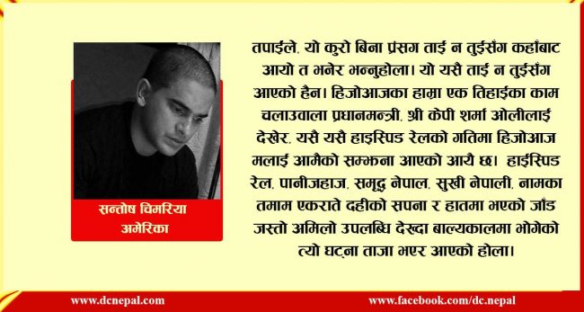 ब्यंग्य : ओलीको तमासा र आमैको जाँडजस्तो मोही