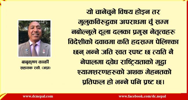 चार महासंकटमा मुलुक : सरकारलाई घरेलु र बाह्य एम्बुस