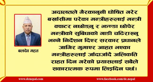 नछोड् भैरे !