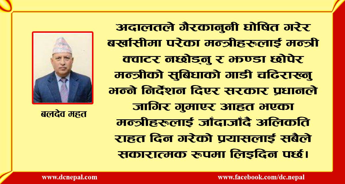 नछोड् भैरे !