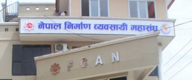 आयोजनाको म्याद ६ महिनामात्र थप्ने प्रावाधानप्रति निर्माण व्यवसायी असन्तुष्ट