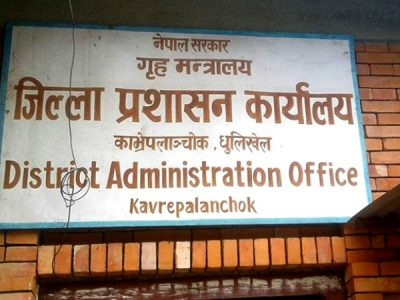 काभ्रेका १३५ वडाबाटै अनलाइनबाट नागरिकता सिफारिस