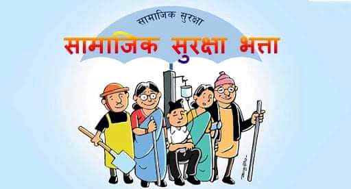 धनाढ्यले पनि छाड्दैनन् सामाजिक सुरक्षा भत्ता