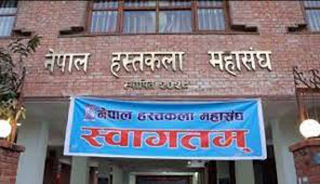 हस्तकला महासंघद्वारा राष्ट्रिय आविष्कार केन्द्रलाई आर्थिक सहयोग