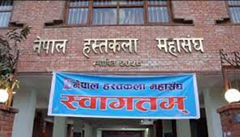 हस्तकला महासंघद्वारा राष्ट्रिय आविष्कार केन्द्रलाई आर्थिक सहयोग