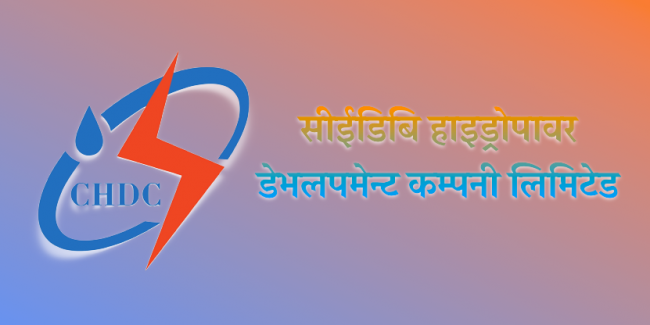 सिईडीबी हाइड्रोपावरको संस्थापक र कर्मचारीहरुको सेयर ३ वर्षसम्म किनबेच गर्न नपाइने