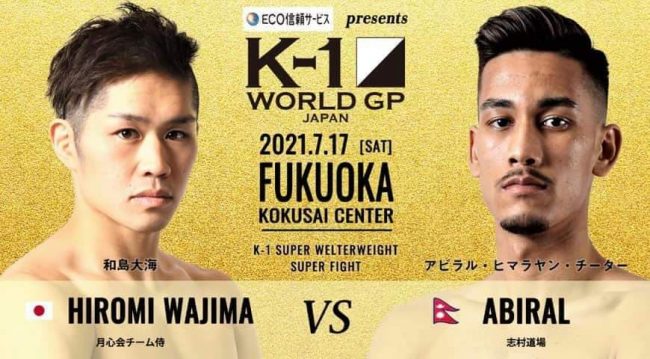 हिमचितुवा घिमिरे ‘के वान सुपर वेल्टरवेट सुपर फाइट’ मा भिड्दै