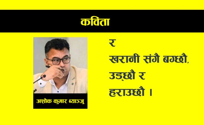 कविता :  अन्तिम नियति