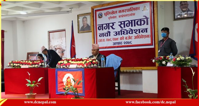 धुलिखेलले सामुदायिक विद्यालयमा छोराछोरी पढाए १० प्रतिशत करमा छुट दिने