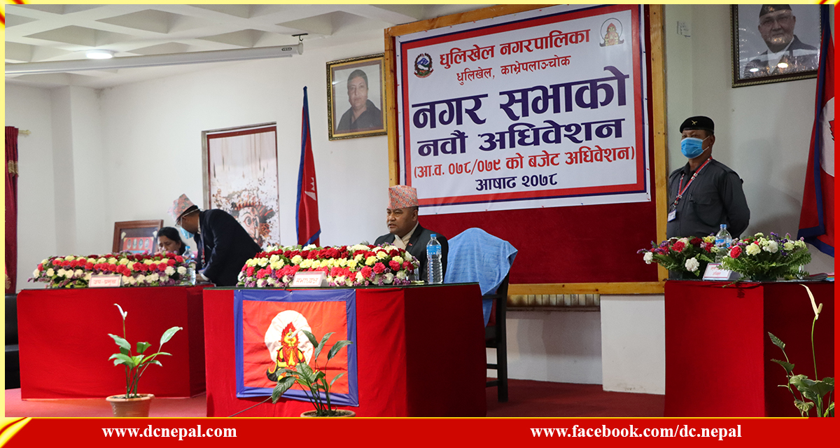 धुलिखेलले सामुदायिक विद्यालयमा छोराछोरी पढाए १० प्रतिशत करमा छुट दिने