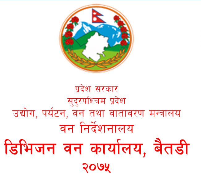 १ लाख ५० हजार बिरुवा निःशुल्क वितरण गर्ने