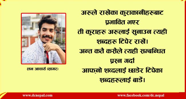 कविता : म पूरा भएँ