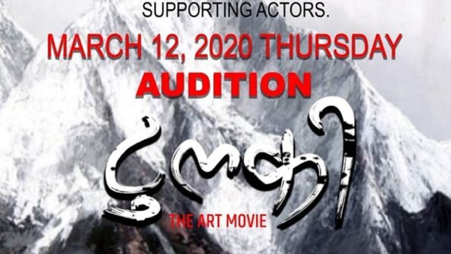 विकट गाउँबस्तीमा चलचित्र ‘टुल्की’को छायाङ्कन