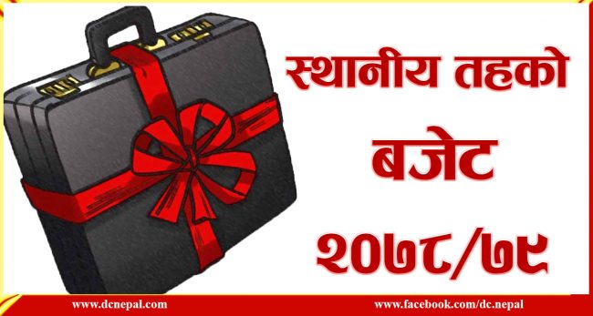 पाँचखाल नगरको बजेट ८९ करोड ५६ लाख