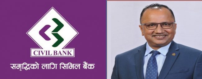 सिभिल बैंकको सिइओमा पोखरेल नियुक्त