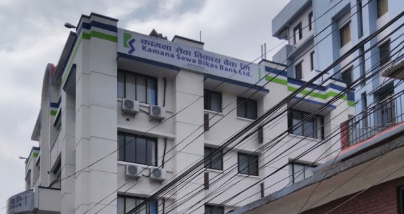 कामना सेवा विकास बैंकले एक अर्ब बराबरको ऋणपत्र जारी गर्ने