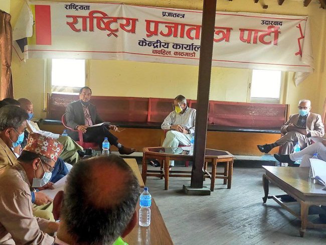 राप्रपाको महाधिवेशन कात्तिक २७ देखि ३० सम्म काठमाडौंमा हुने