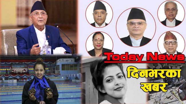 आजका मुख्य समाचार (भिडियो)