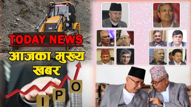 डिसी नेपाल समाचार (भिडियो)