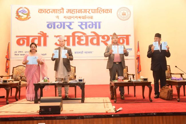पहिलो ऐन संग्रहमा काठमाडौँ महानगरका १५ बटा कानुन
