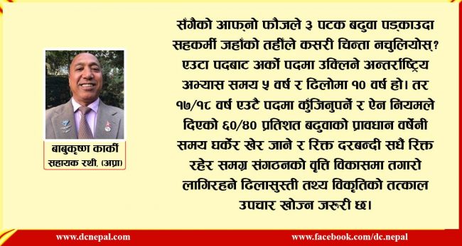 प्रहरीका सई, असईका पक्षमा