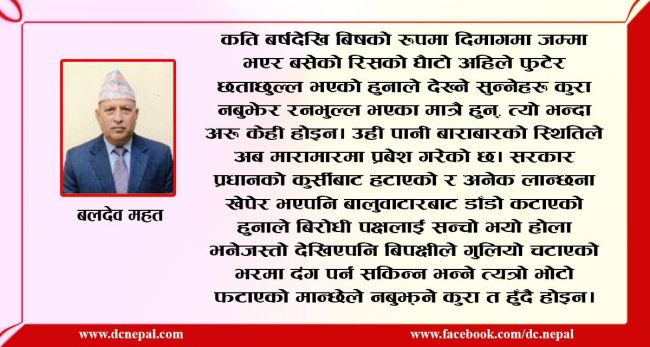 व्यंग्य :  बौलाहा कुकुरले टोकेकै हो