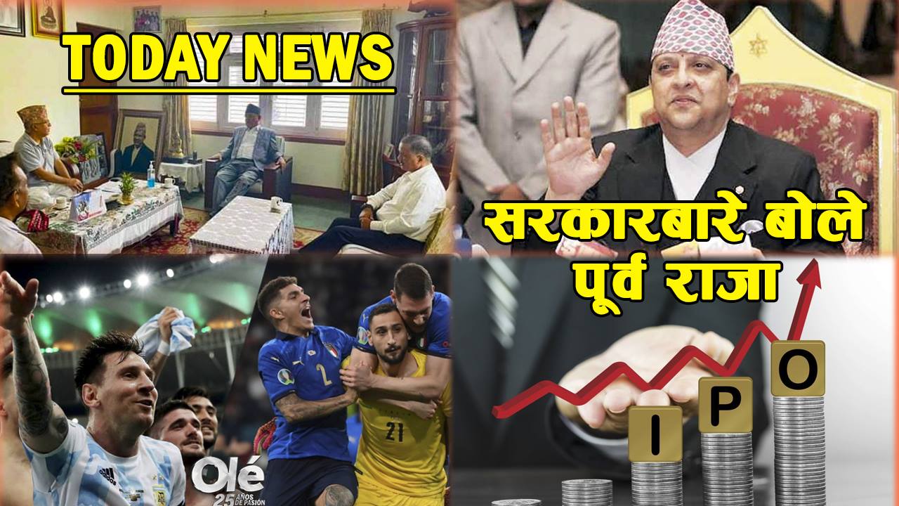 आजका मुख्य समाचार (भिडियो)