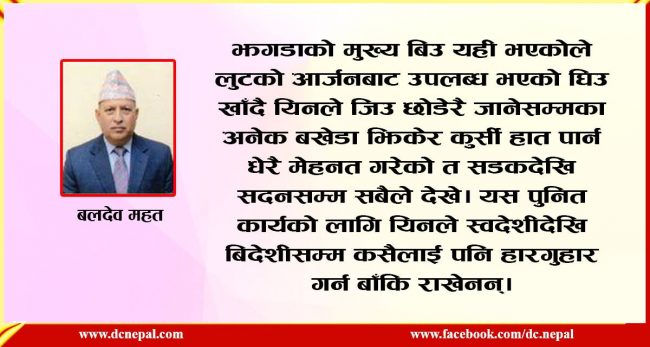 व्यंग्य : बोकाको मुखमा कुभिण्डो