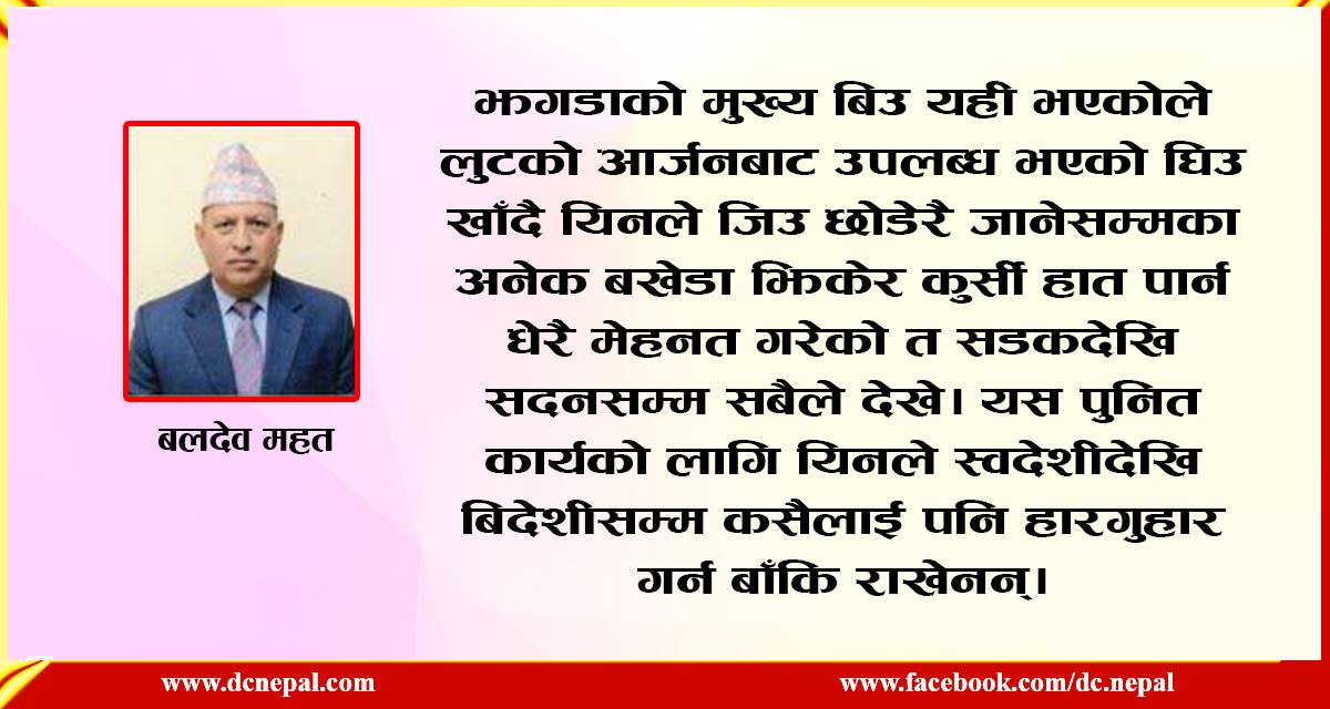 व्यंग्य : बोकाको मुखमा कुभिण्डो