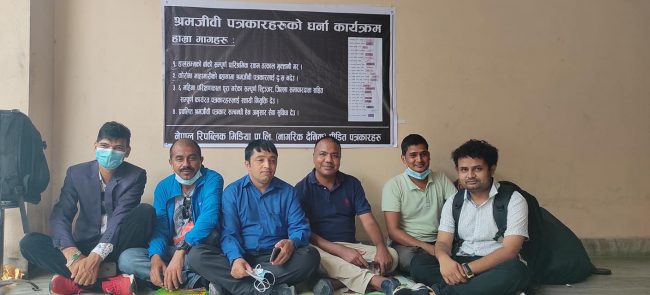 दुई वर्षदेखि तलब नपाएको भन्दै नागरिक दैनिकका पत्रकार धर्नामा
