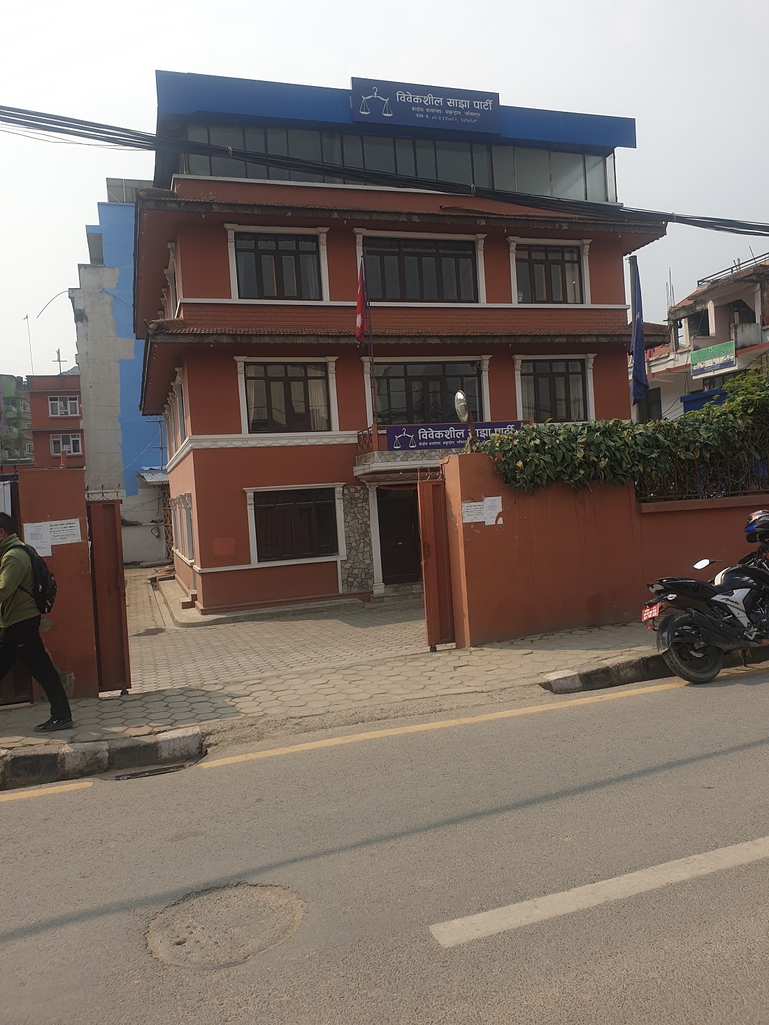 राष्ट्रपति भण्डारीमाथि महाअभियोग लगाउनुपर्ने विवेकशील साझा पार्टीको ठहर