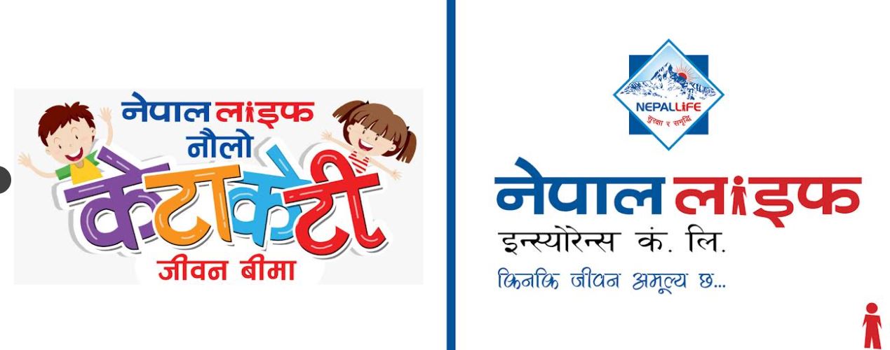 नेपाल लाइफको ‘नौलो केटाकेटी जीवन बीमा योजना’ सार्वजनिक