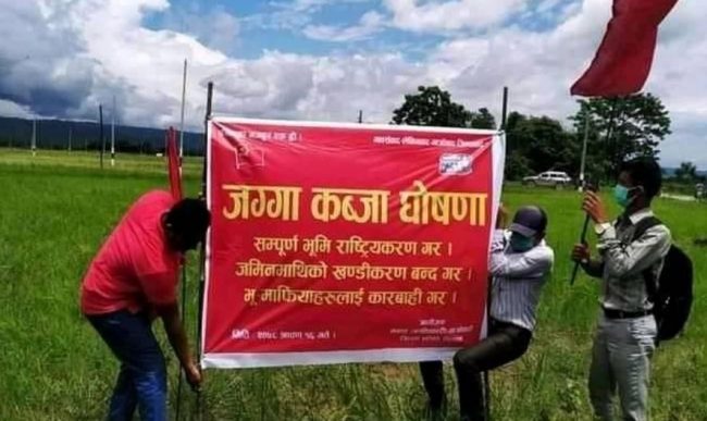 कलाकार ‘राता मकै’को ४० विघा जग्गा वैद्य माओवादीले गर्‍यो कब्जा