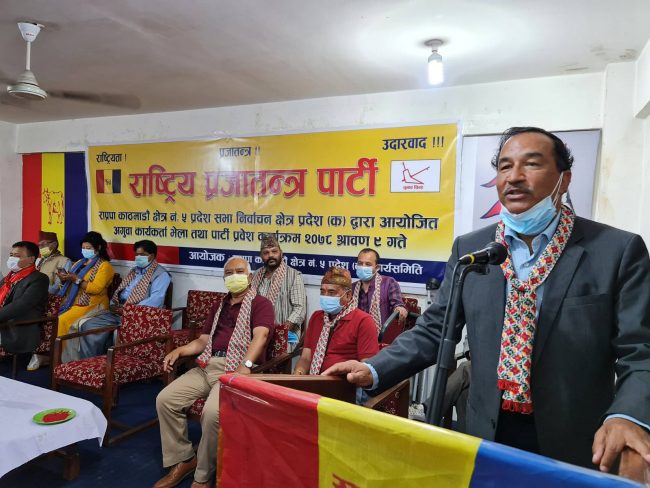 काङ्ग्रेस र कम्युनिस्टको विकल्प राप्रपा – कमल थापा