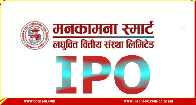 मनकामनाको आइपीओ बाँडफाँट, यसरी हेर्ने नतिजा