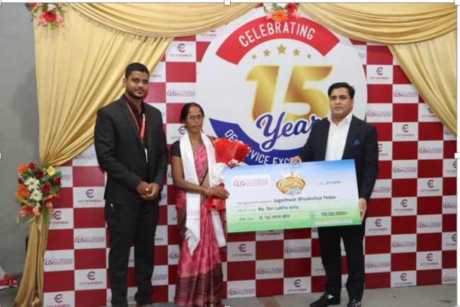 सिटी एक्सप्रेसको १५ औं बार्षिकोत्सवमा बम्पर उपहार बिजेतालाई १० लाख हस्तान्तरण