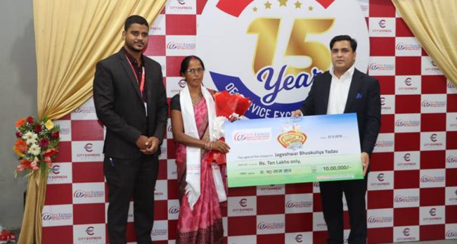 बम्पर उपहारका बिजेतालाई सिटी एक्सप्रेसले दियो १० लाख रुपैयाँ