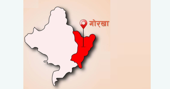 पृथ्वी जयन्तीमा गोरखामा सार्वजनिक बिदा