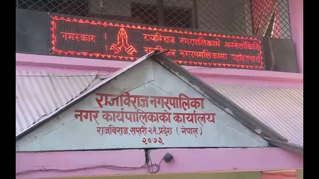 राजविराज नगरपालिकाको विद्युत् लाइन काटियो