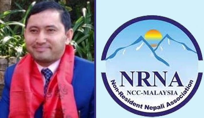 एनआरएनए मलेसियाको अध्यक्षमा विनोद थापा निर्विरोध