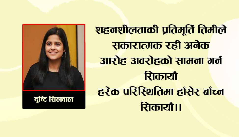 कविता : नारी तिमी