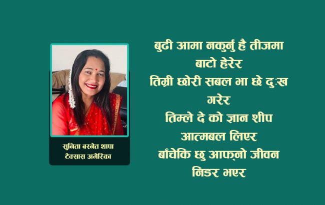 गीत : खर्च माग्दिन